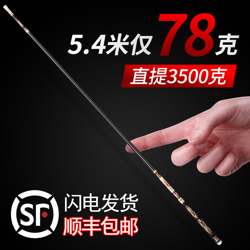 新马赤电5h野钓超轻超硬鱼竿手竿鲫鱼竿鲤鱼竿黑坑鱼竿综合台钓竿