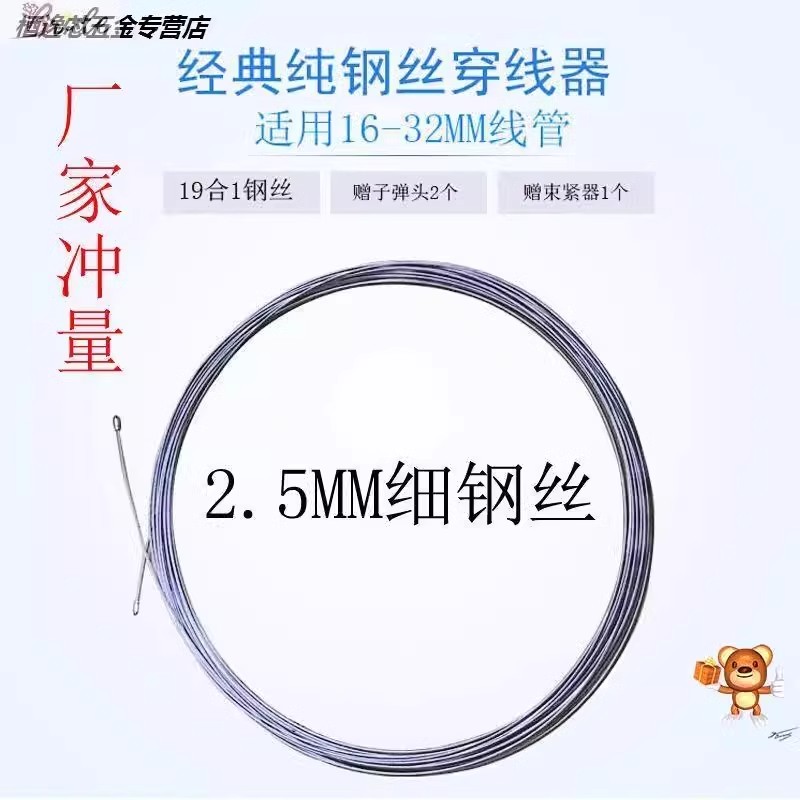 新款穿线器电工专用电线辅助神器纯钢丝细管道手动引线暗装拉线网