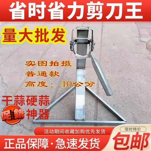 剪大蒜神器专用蒜头蒜杆剪刀铡须农用工具闸刀切头家用多功能人工