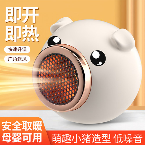 暖风机家用低噪音省电办公室桌面取暖器宿舍节能小型电暖器小太阳