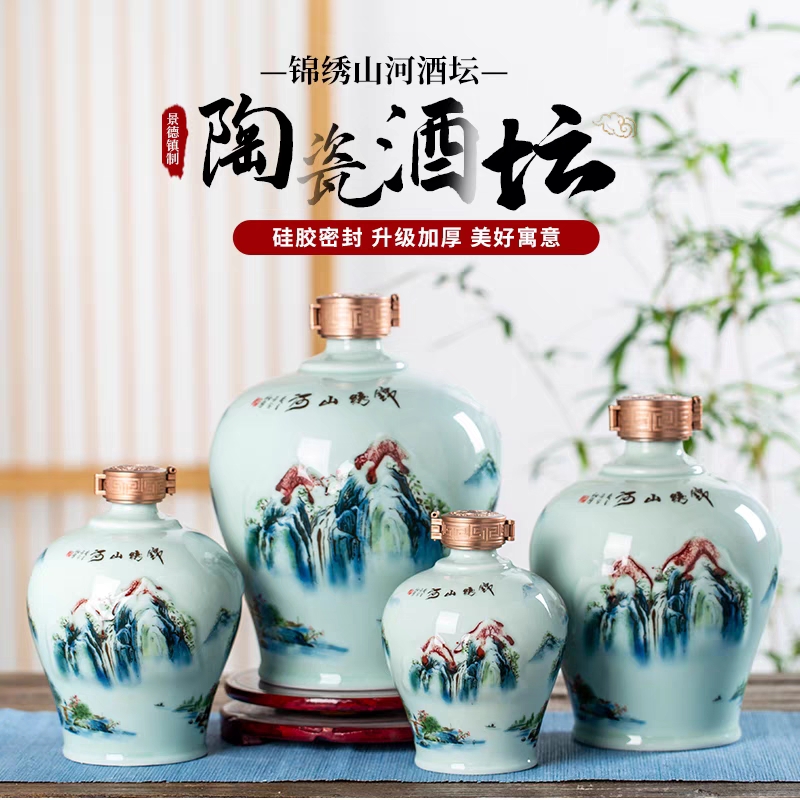 景德镇陶瓷酒坛子1斤2斤3斤5空酒瓶古风家用窖藏密封泡酒缸罐礼盒
