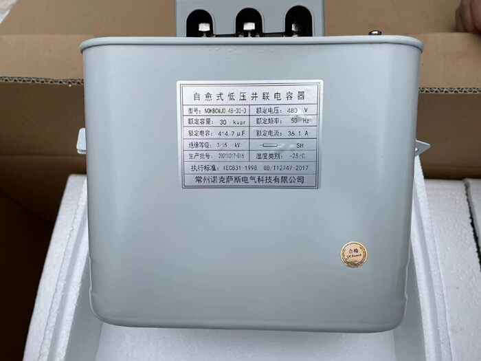 低压自愈式电力电容器金属铝外壳安全膜450V480V525V工业场合专用 五金/工具 功率补偿器件 原图主图