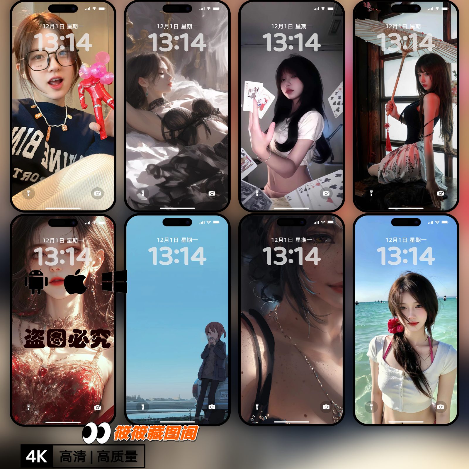 3D裸眼动态美女壁纸景深苹果iOS26动态壁纸安卓高级氛围感壁纸