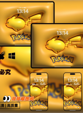 25张Pokemon皮卡丘4K高清壁纸高清4K平板手机壁纸IPAD壁纸苹果