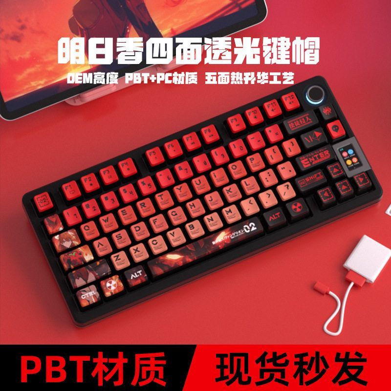 全套密探热升华材质PC透光小EVA