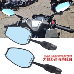 反光 TX250防眩目蓝光倒车镜 适用天鹰TX150 TS15s0铝合金后视镜