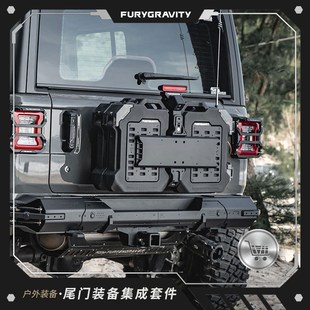 Fury牧马人尾门集o成装 件 备卫士坦克300小书包越野水桶副油箱改装