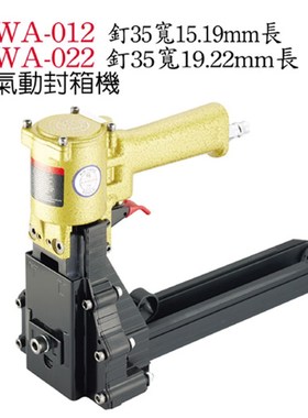 台湾稳汀A.WINDNE/手动封箱机WA-0B13 /钉35宽15.19mm长/打包机/