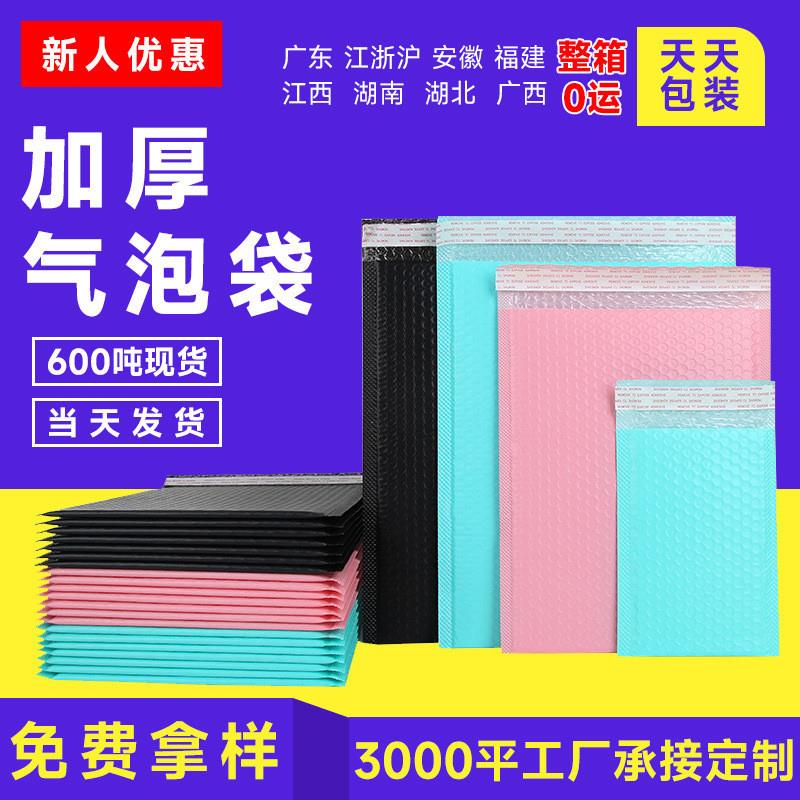 复合珠光膜气泡袋长条快递包装袋加厚黑色共挤膜气泡信封袋子