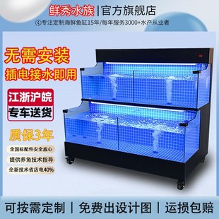 海鲜池商用小型饭店鱼缸制冷一y体机移动式海鲜鱼缸超市卖鱼贝类