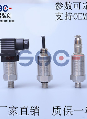 ECOS压力g变送器高精度扩散硅液压传感器 厂家直销 质保一年