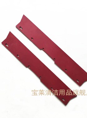 T12洗地机吸水q裙边 挡水胶条 洗地机配件胶条