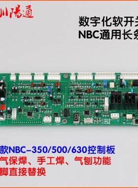 奥太款NBC500长条控制板数字化程序控制NB/NBQC系列替换改装主控