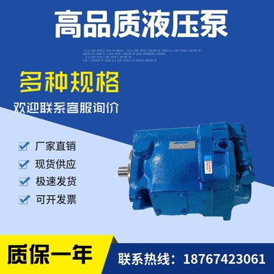 VICKERS威格士液压油泵PVQ40AR01AB10FG2100000200100CD0A柱塞泵