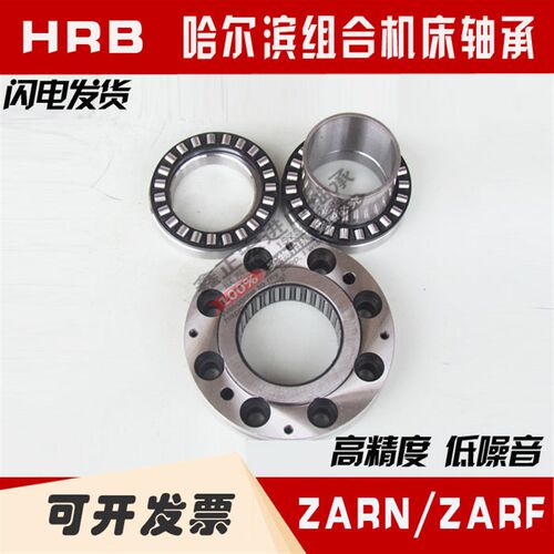 哈尔滨精密c机床滚针组合法兰轴承ZARF 1560 2080 2575 2590 TN/P