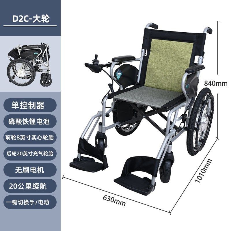互邦电动轮椅HBLlD2C锂电池轻便折叠互帮老年残疾人铝合金代步轮