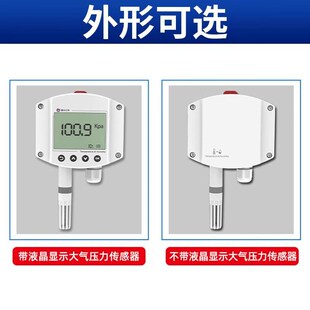 大气压力传感器工业级壁挂壳4y85高精度高防护气压计气象压强监测