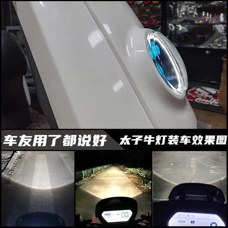 现货小牛1S Qi M+大灯改装太子牛灯电动车氙气透镜T海五Q5 梦工厂