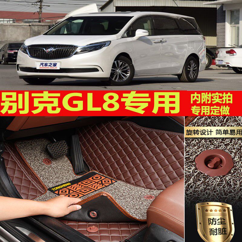 别克GL8/2010j/2011/2012/2013/2014/2015年款全包围汽车脚垫丝圈