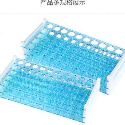 极速塑料试管架验室蓝色离心管架采血管架样品T瓶架玻璃试管架