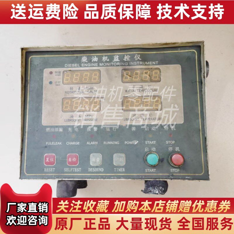 柴油机监控仪控制模块QCJK-C1/TR 江苏海安奇力电子原厂