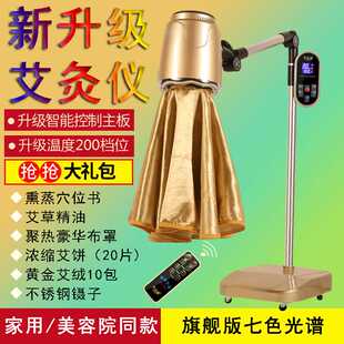 极速艾炙盒机加艾绒艾灸熏蒸家用仪器G美容院红外线宫寒专用理疗