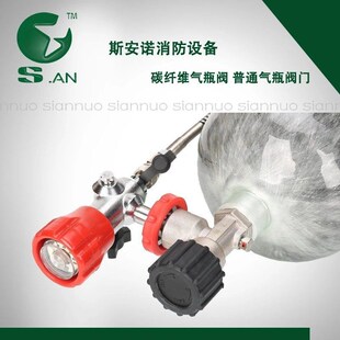 空气呼吸器气瓶h阀  呼吸器阀门 碳纤维瓶阀  潜水气阀 高压气瓶