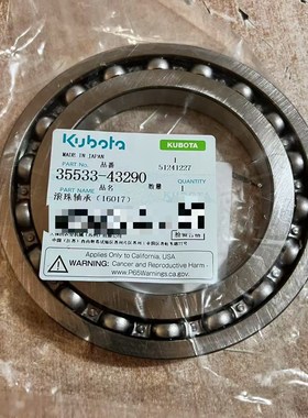 久保田854K/954K拖拉机前轮35533-4329T0轴承16017