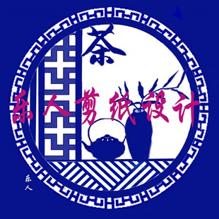 个性创意手工剪纸设计制作 音乐小提琴L古代樽杯茶艺厅挂画定制