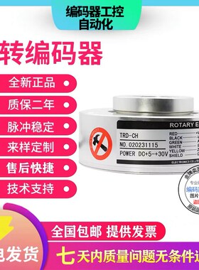 光洋型TRD-CH5000-RZVH-20F/30DF/45F 3600质保一年光电旋转编码