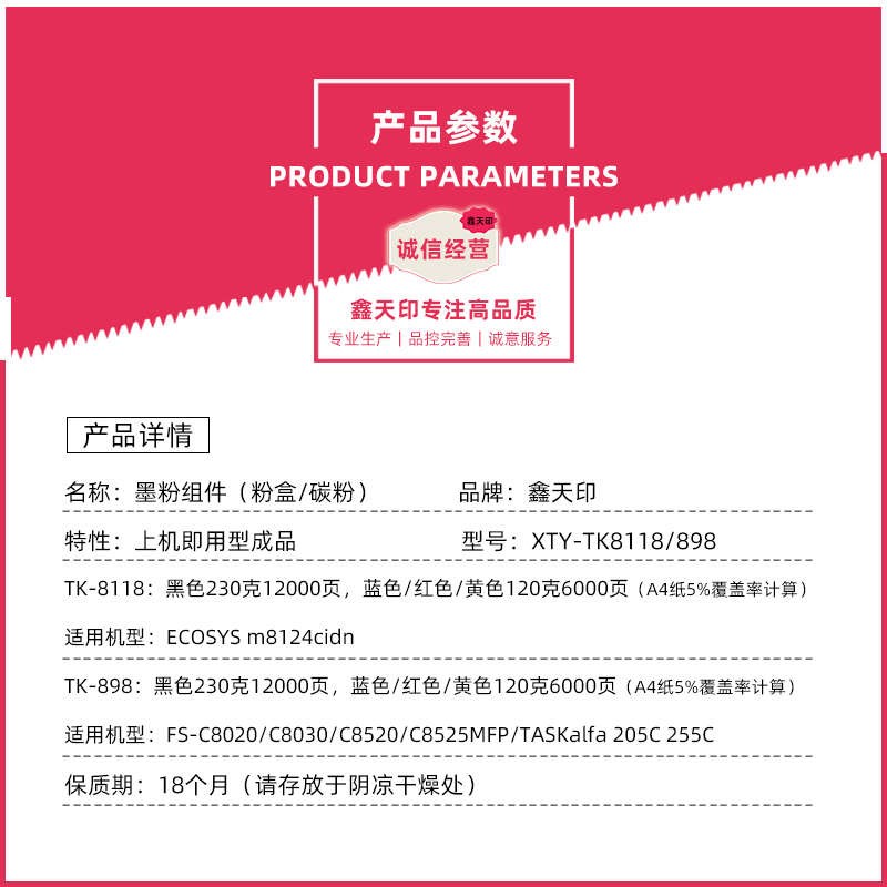 适用京瓷8124粉盒M8224 p8024 8228 8130cidn墨盒TK-8118 C8520 8