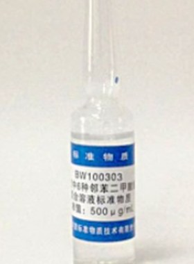 正己烷中6种邻h苯二甲酸酯类混合溶液()1类塑化剂BW100303