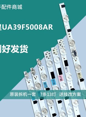 适用 UA39F5008AR UA39F5088AR/AJ灯条2013SVS39F DU2GE-390SCA