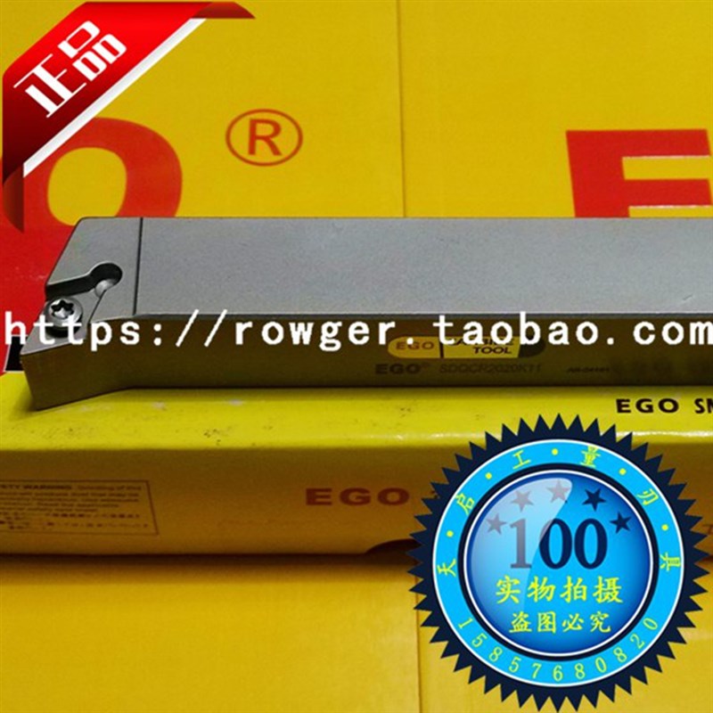 皇冠 EGO 107.5度外圆数控车刀杆SDQCR 1010EJ07 1010H07 1212H07