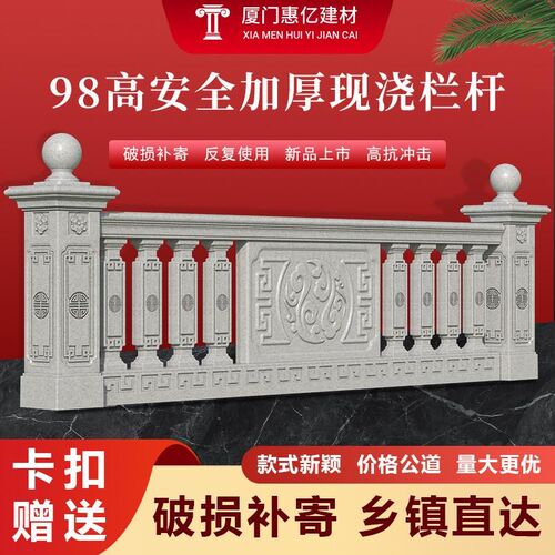 现浇阳台新中式水泥栏杆护栏模具C别墅围墙安全加厚水泥耐用建筑d