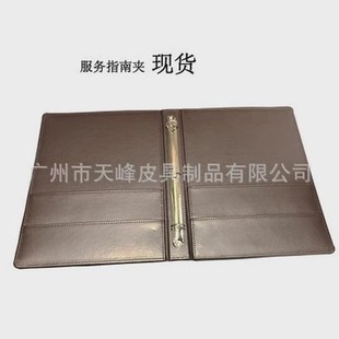 客房服务指南酒店三孔菜单夹带夹a4文件夹餐厅点菜夹夹菜Y谱印log