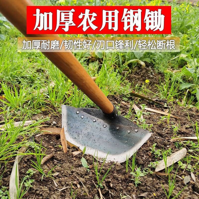 锄草神器锄地g除草锄头专用全钢加厚农具大宽户外挖土开荒农用长,农机/农具/农膜,锄头,淘宝优惠券,粉丝福利购,淘宝优惠卷