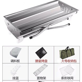 Rack 炉 BBQ Barbecue grill .烧烤架 Folding Outdoor Portable