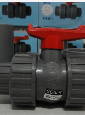 锚牌双由令式球阀 日标upvc50MM 阀门内O径60mm2寸活接球伐