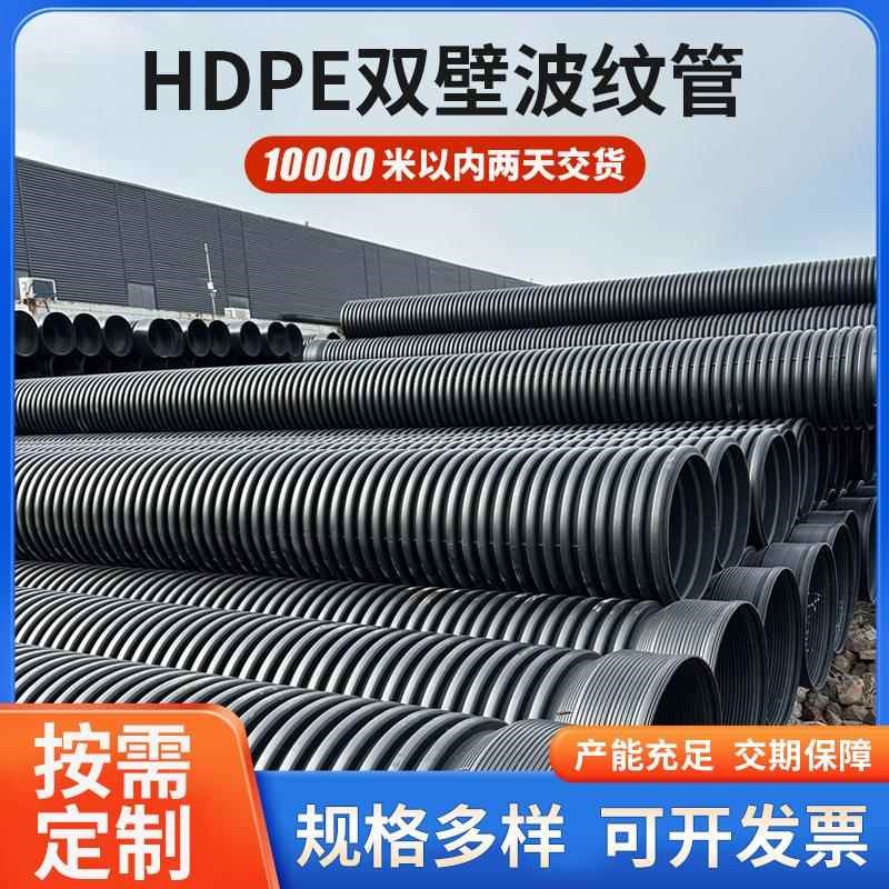 定制双壁波纹管sn8双壁波纹u排污管200hdpe市政排水雨水管600口径