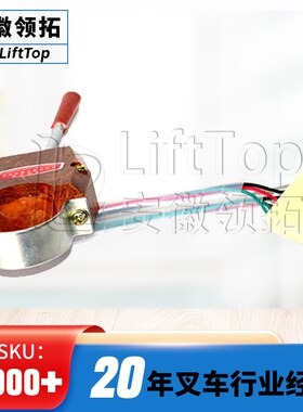 方向开关FKA31-5/21八线白色插F头换向开关电动叉车观光车方向开