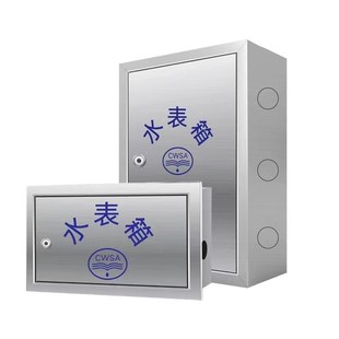 定做不锈钢水f表箱保温水表箱明装加厚水表箱1户2户自来水厂用箱