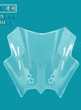 适用KTM duke125/200 duke390  前风挡O导流罩加高 前风镜挡风玻