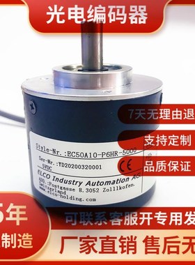 EC50A10-P6HR-5o000自动化设备光电旋转编码器600-1000-1024-2000