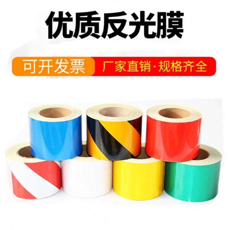 化工标贴定制反j光膜标签工业不干胶波形护栏带端反光头公路高速