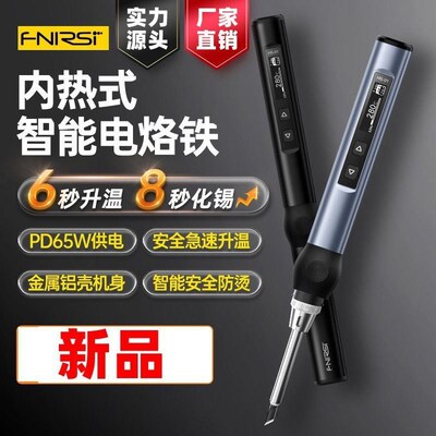 智能电烙铁便携式迷你焊台wPD65W内热式数显恒温维修焊接
