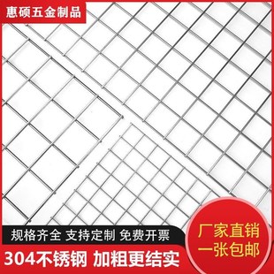 不锈钢网片304k筛网焊接方格y网片大I网孔网格加粗阳台防护方孔网