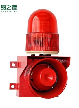 品之德PQC-065LED报警x器工业声光报警器喇叭报警器一体化声光工