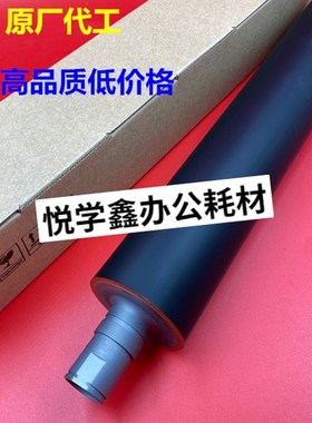 理光PRO d8100 8110 8120 8200 8210 8220 C651 C751定影下棍 胶