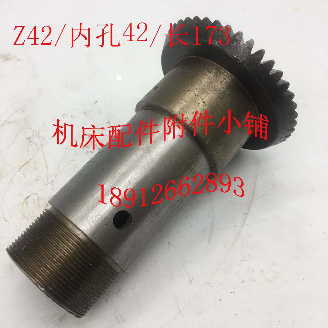 汉川T611C中捷友谊机床T68镗床配w件2842伞齿轮Z42/M2.5/42/L17